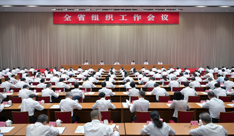 王曉暉在全省組織工作會議上強調(diào) 深入學習貫徹習近平總書記關(guān)于黨的建設(shè)的重要思想 以新?lián)斝伦鳛椴粩嚅_創(chuàng)全省組織工作新局面 施小琳參加「相關(guān)圖片」