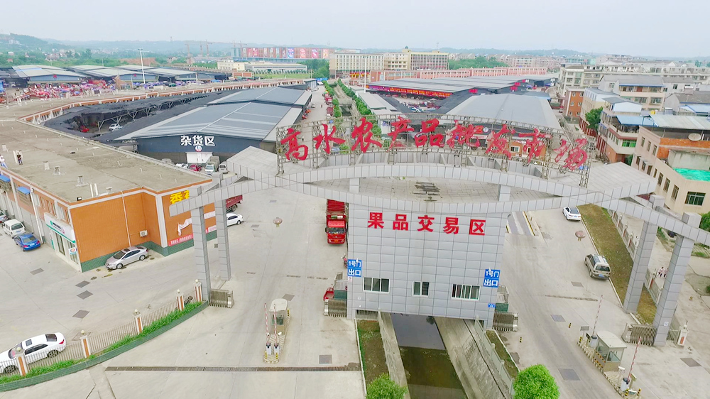 高水農(nóng)產(chǎn)品批發(fā)市場(chǎng)
