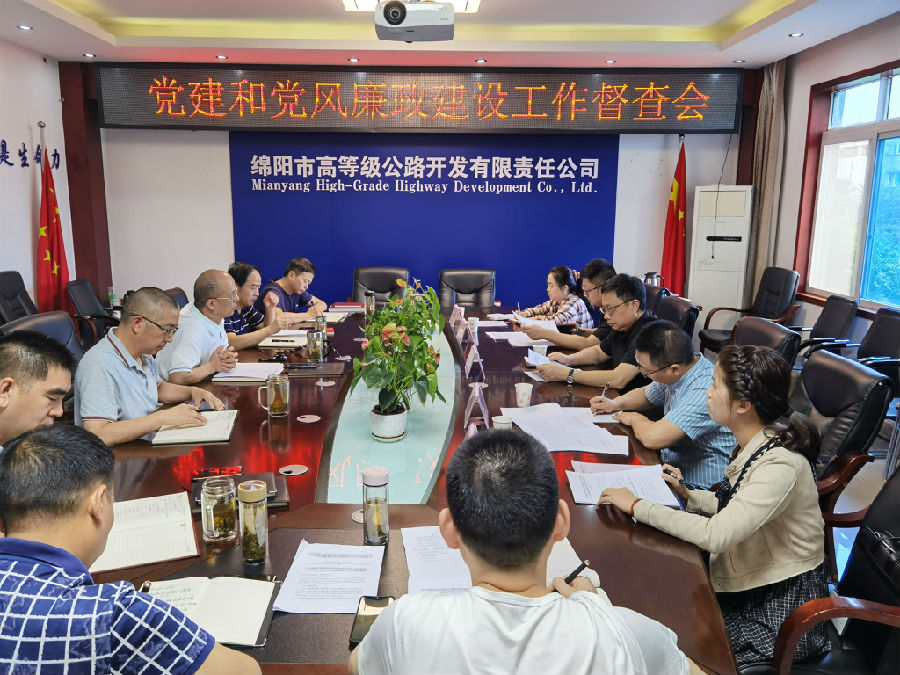 集團領(lǐng)導(dǎo)督查調(diào)研黨建和黨風(fēng)廉政建設(shè)工作1.jpg a803b223cb79c18df979174357522e73.jpg