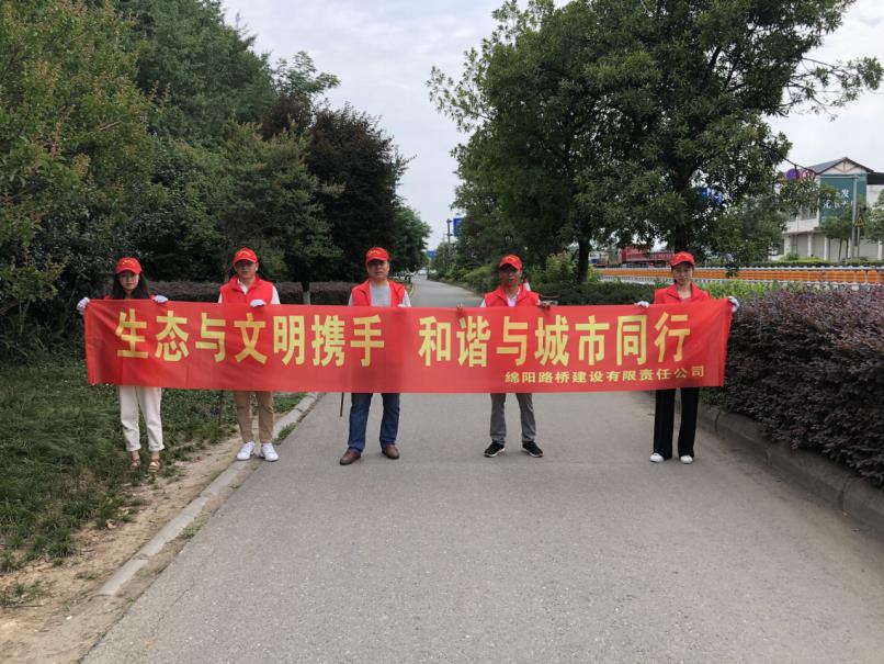 路橋公司開(kāi)展“六.五”世界環(huán)境日志愿服務(wù)活動(dòng)1.jpg c1fa649da50d393d1dfdb23decb685df.jpg